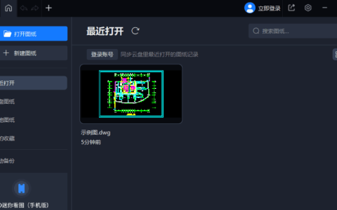 【Windows】CAD迷你看图 2025 R2便携版 – 轻量级CAD看图工具