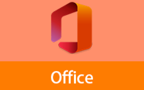 【Windows】Office 2016批量许可版（2026年01月更新） – 微软办公套件