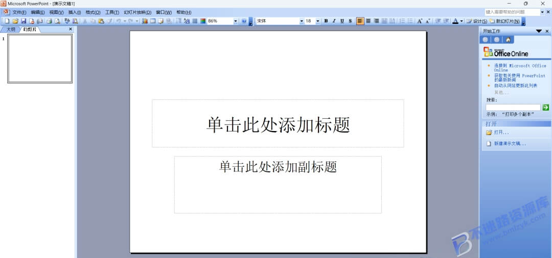 【Windows】Office 2003 四合一xb21cn精简免安装绿色版 – 微软办公套件