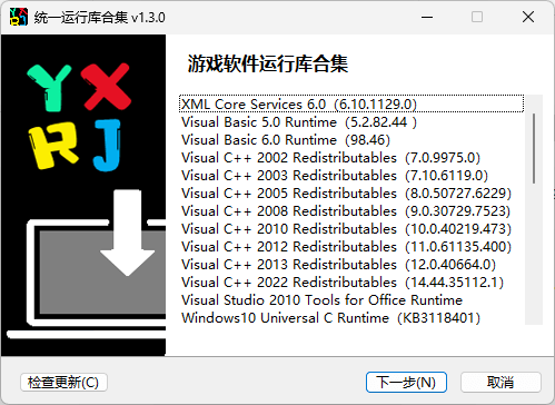 【Windows】统一游戏运行库（原游戏增强聚变引擎） 2025.10.18 – 游戏运行库合集