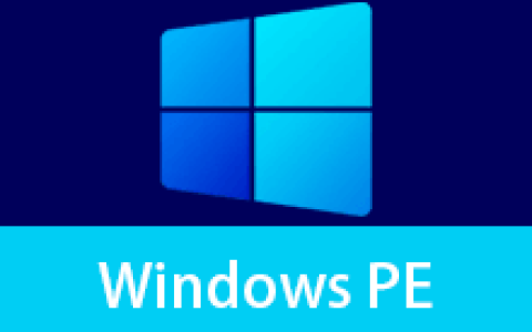 【Windows】微PE工具箱v2.3(2026.05.01) – 最好用的WinPE装机维护工具！