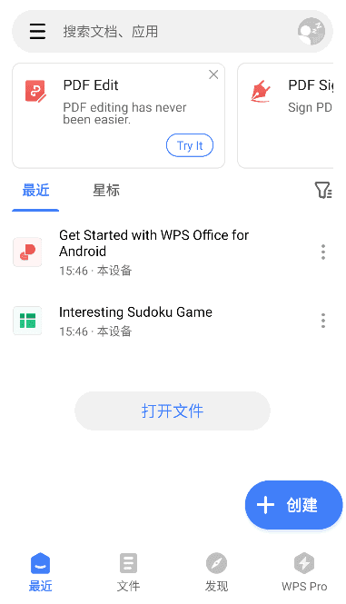 【安卓】WPS Office APP v18.25.1  – 全功能移动办公套件