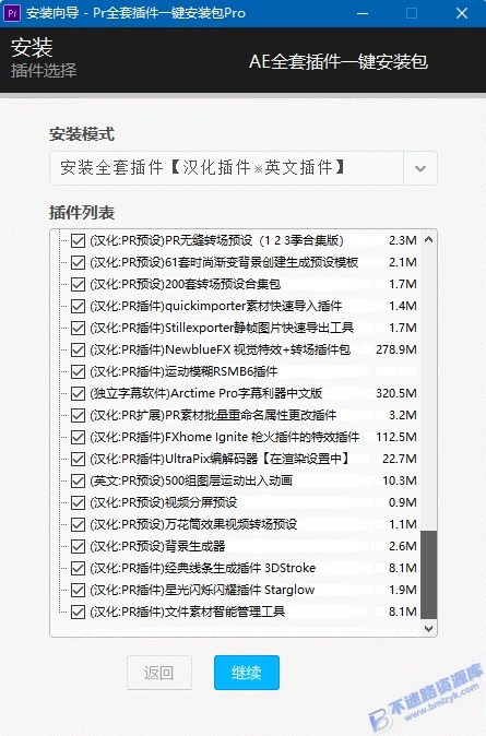 上千款Pr全套插件一键安装包中文安装版(Pr2015及以上所有版本) – 极速提升视频编辑效率的专业工具