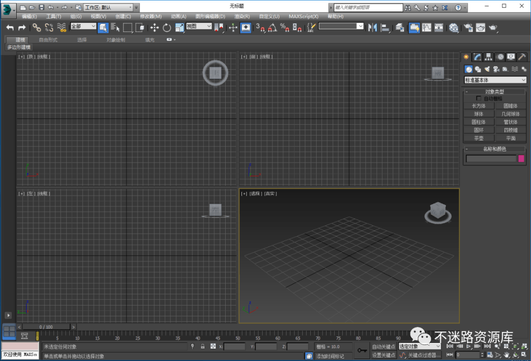 【Windows】Autodesk 3ds Max 2018安装版 – 专业三维建模、动画制作和渲染软件