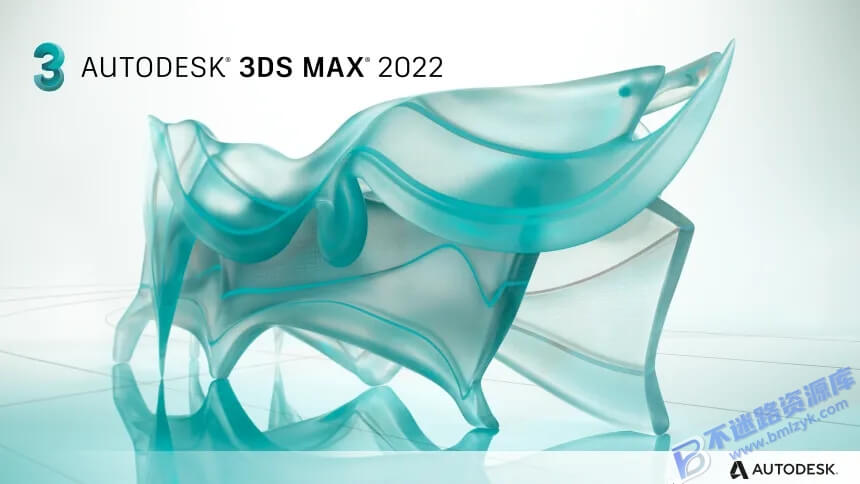 【Windows】Autodesk 3ds Max 2022安装版 – 专业三维建模、动画制作和渲染软件