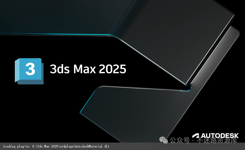 【Windows】Autodesk 3ds Max 2025精简版 – 专业三维建模、动画制作和渲染软件