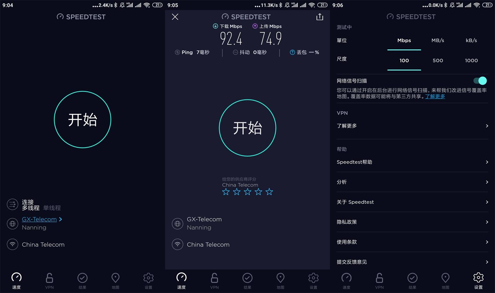 【安卓】Speedtest-网速测试v7.0.4高级版 – 网络测速与诊断工具