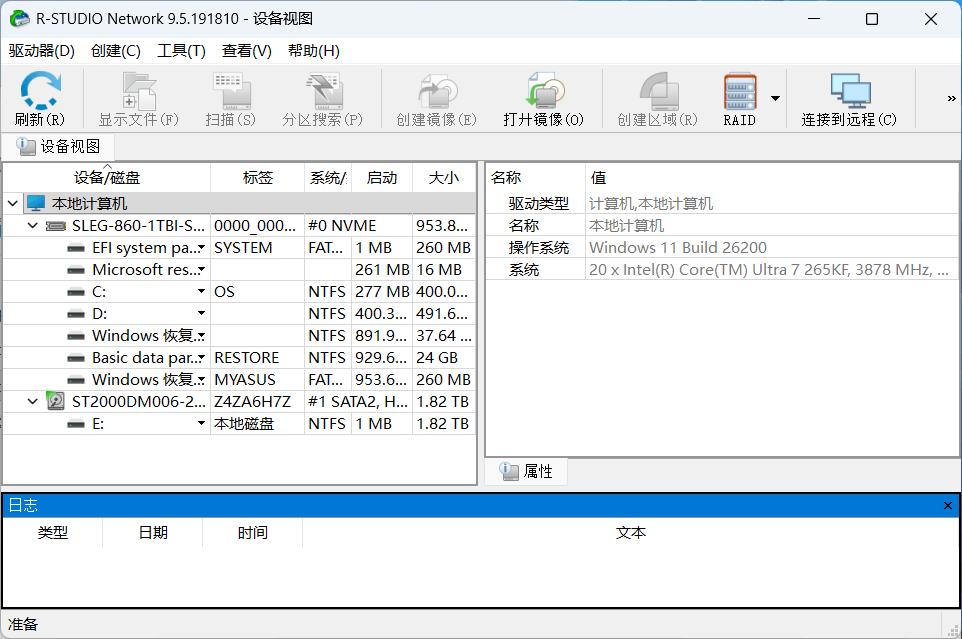 【Windows】R-Studio Network v9.5.191810便携版 – 数据恢复软件