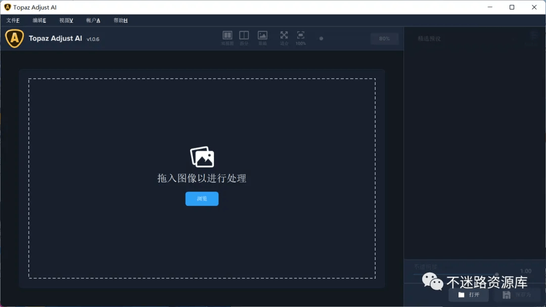 【Windows】Topaz Adjust AI v1.0.6汉化安装版 – 智能HDR渲染滤镜后期处理工具