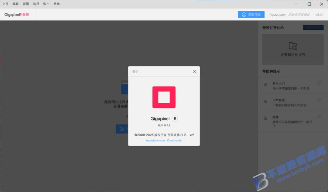 【Windows】Topaz Gigapixel AI v8.4汉化安装版&便携版– 专业AI图像放大与增强工具