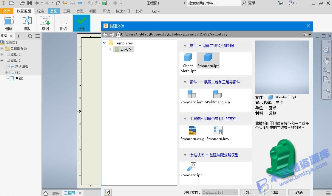 【Windows】Autodesk Inventor Pro 2020安装版 – 专业三维机械设计与工程仿真软件