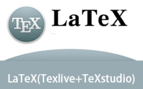 【Windows】LaTeX（Texlive+TeX studio）2021安装版 – 专业的学术排版工具
