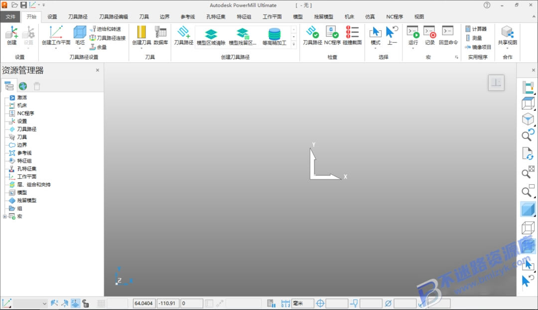 【Windows】PowerMill 2017安装版 – 数控加工编程软件