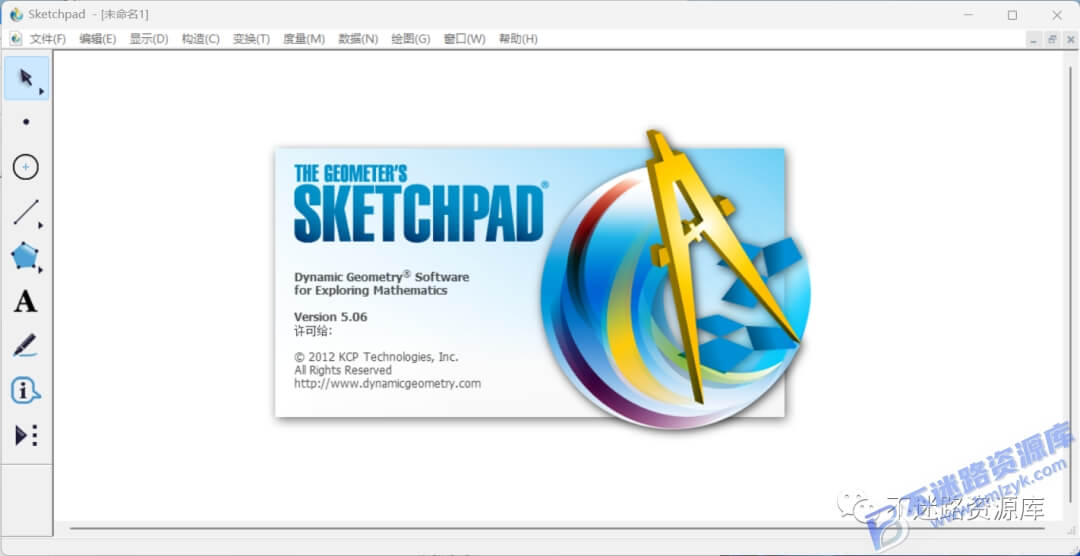 【Windows】几何画板Sketchpad 5.0.6珍藏版(2026.06.18) – 数学课件制作软件