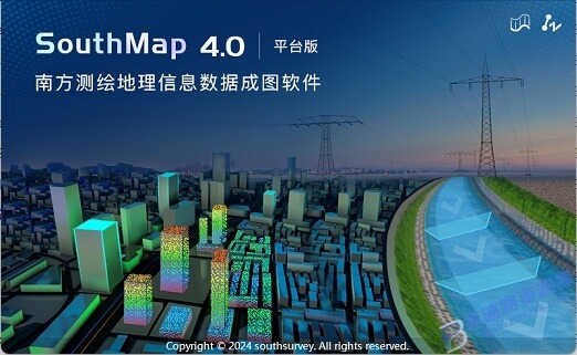 【Windows】SouthMap 4.0(替代CASS)– 南方地理信息数据成图软件