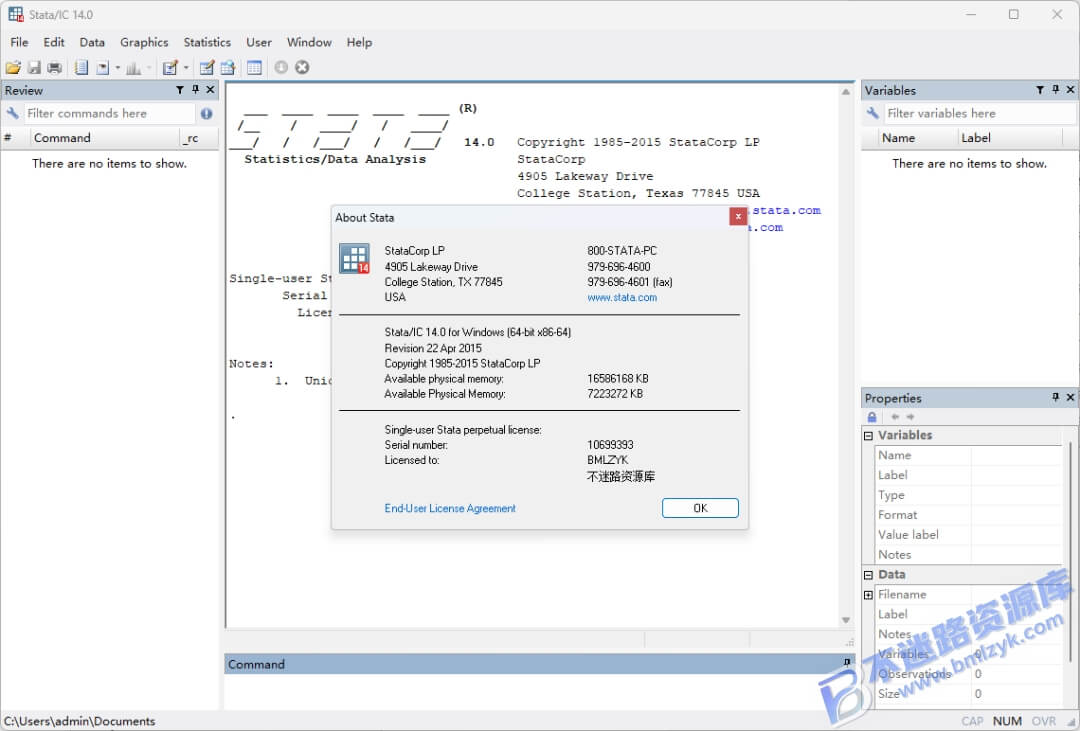 【Windows】Stata 14安装版 – 数据统计分析软件