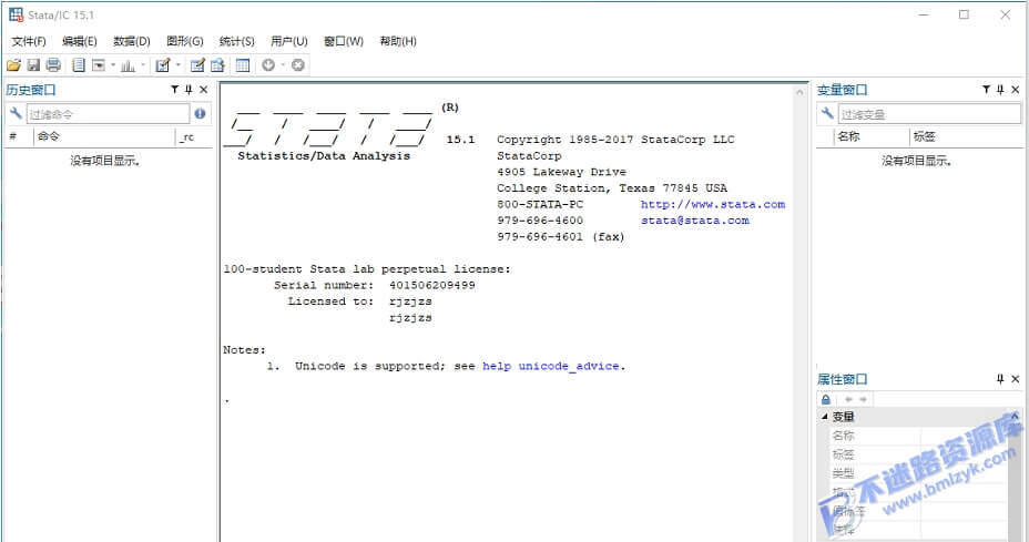 【Windows】Stata 15.1安装版 – 数据统计分析软件