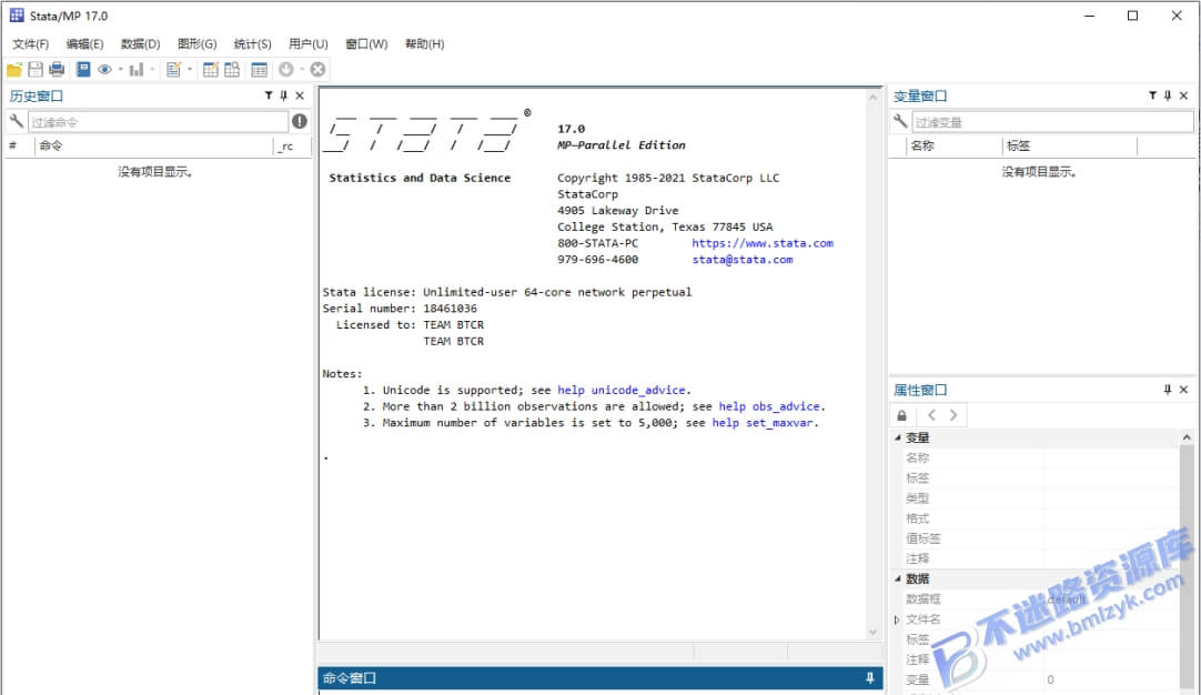 【Windows】Stata 17安装版 – 数据统计分析软件