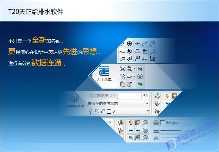 【Windows】T20天正V4.0系列(包含建筑、暖通、结构、电气、给排水、日照) – 专业建筑设计软件
