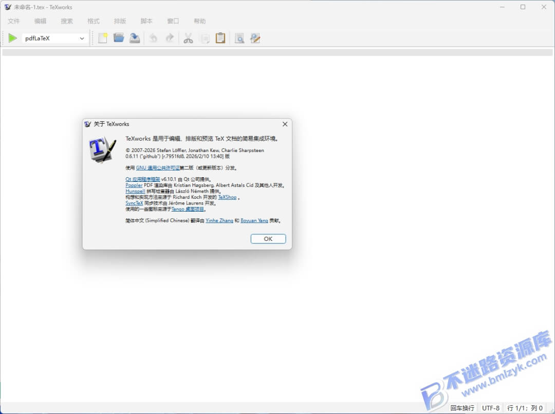 【Windows】LaTeX(Texlive+TeX studio)2026安装版 – 专业的学术排版工具