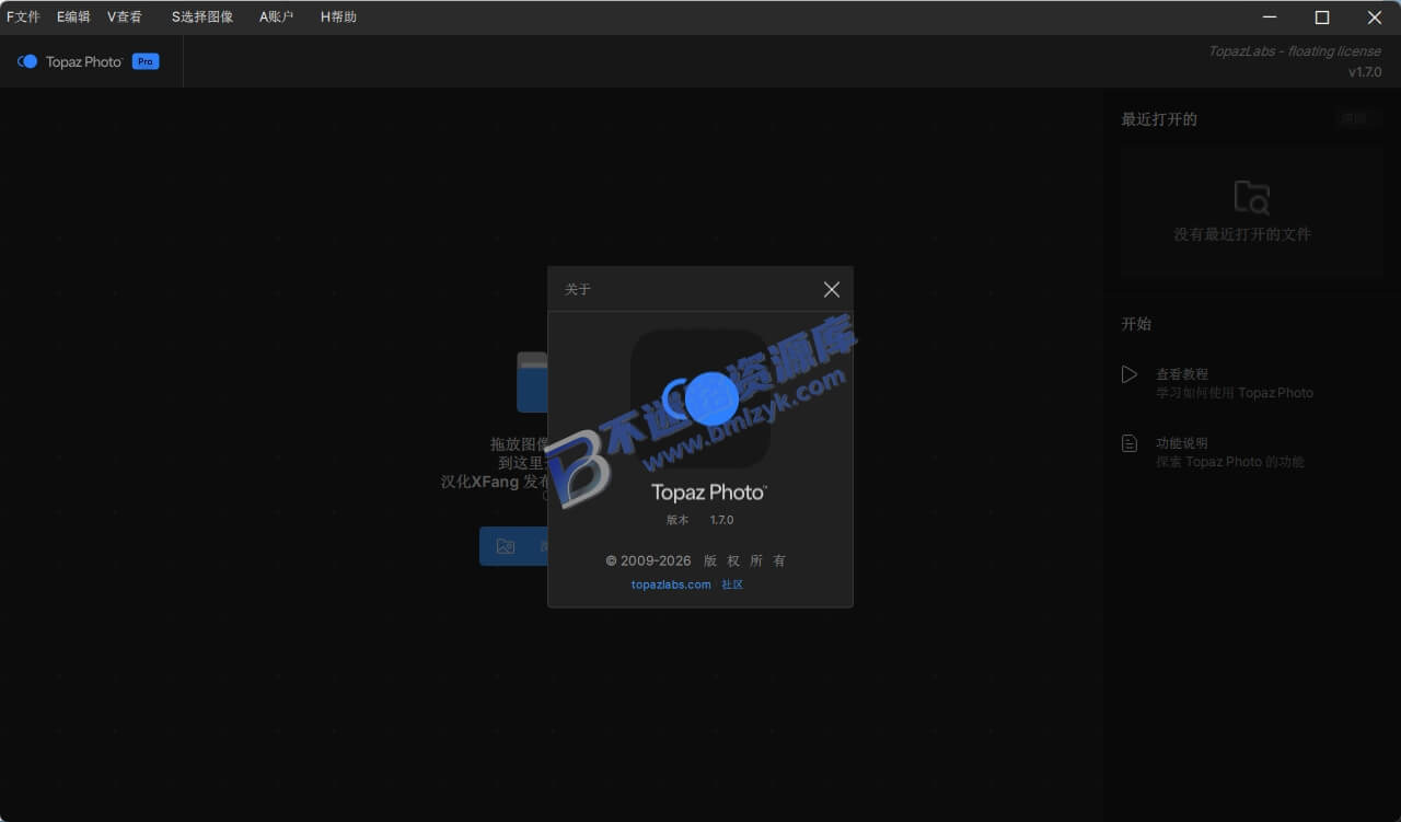 【Windows】Topaz Photo Pro v1.7.0汉化安装版– 智能AI照片增强工具