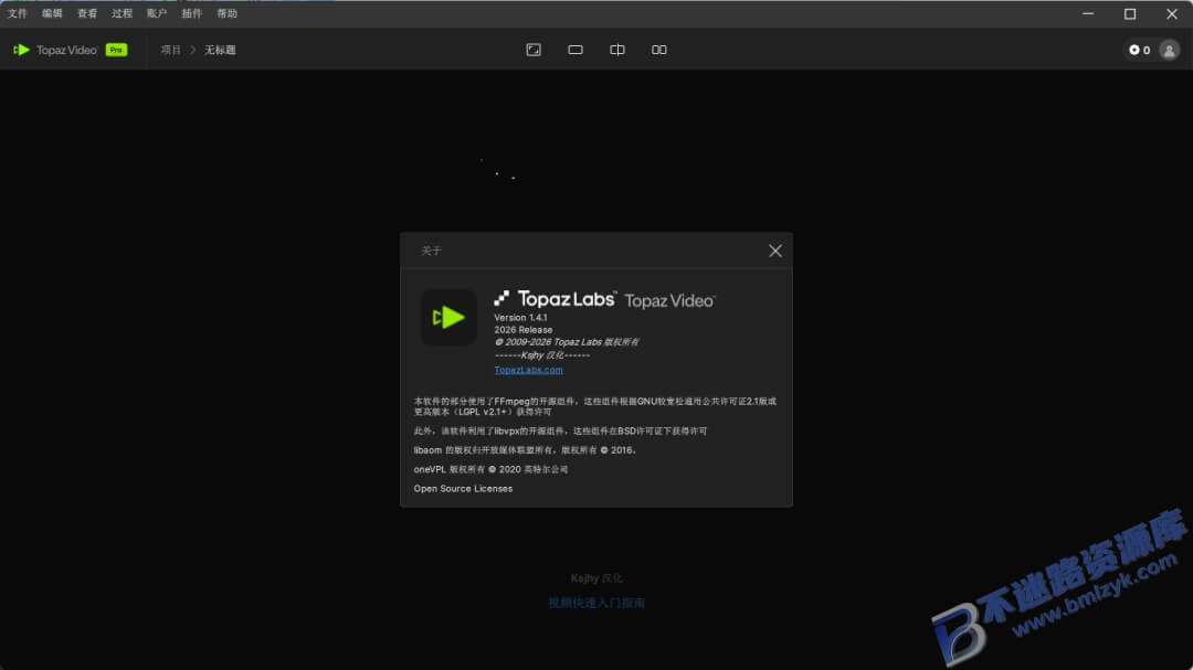 【Windows】Topaz Video Pro v1.4.1汉化安装版– AI智能视频增强和修复工具