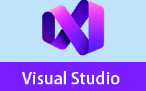 【Windows】Visual Studio 2026安装版 – IDE集成开发环境