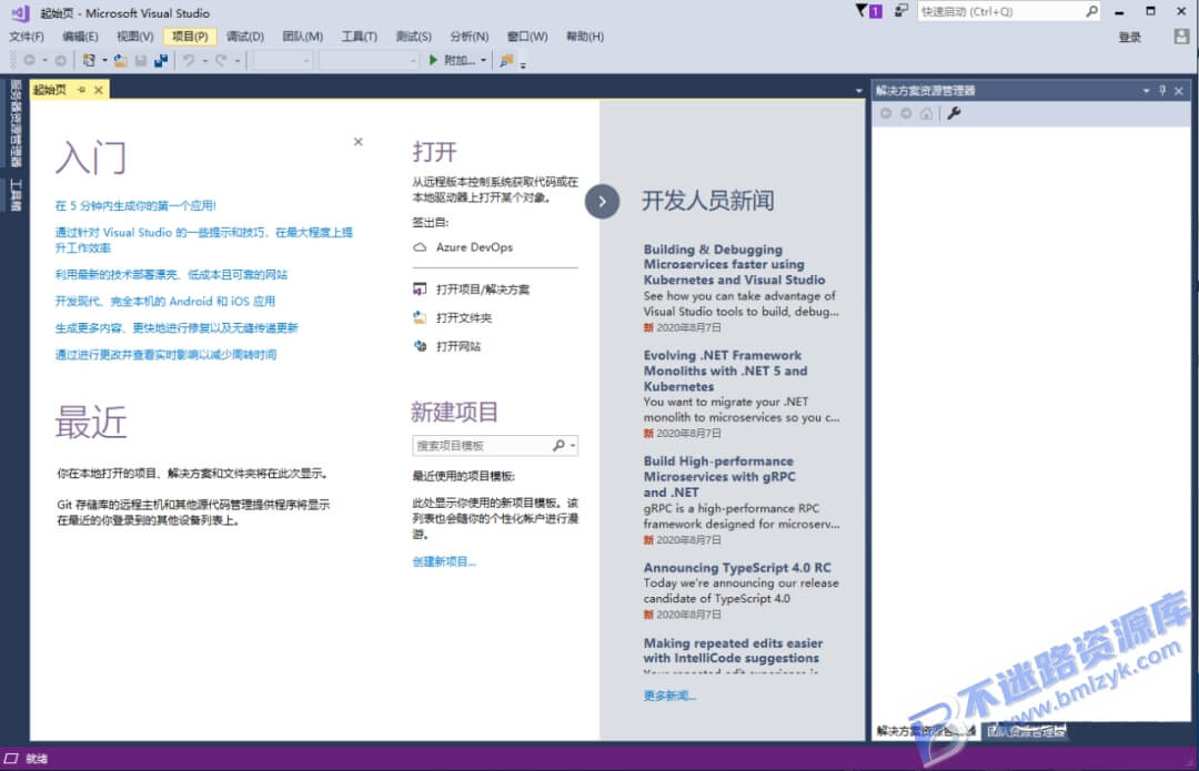 【Windows】Visual Studio 2013安装版 – IDE集成开发环境