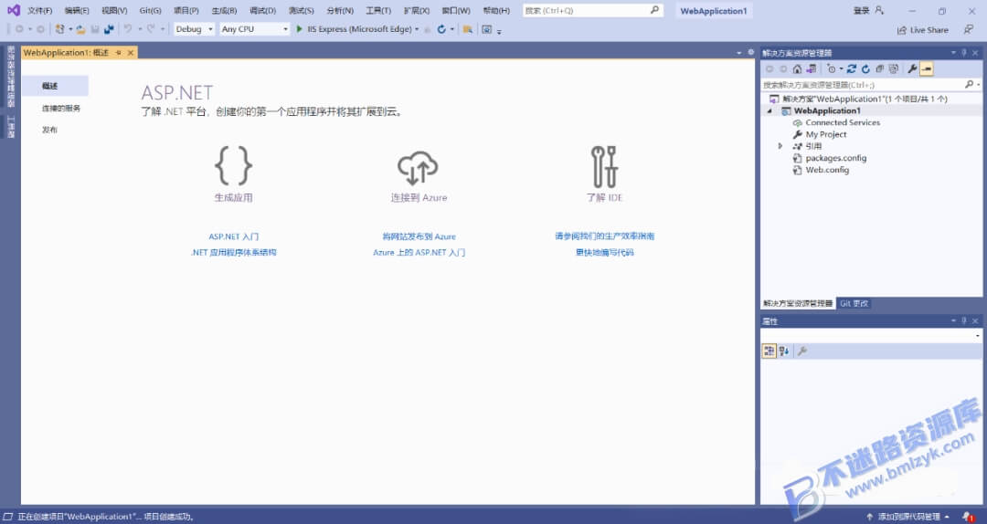 【Windows】Visual Studio 2019安装版 – IDE集成开发环境