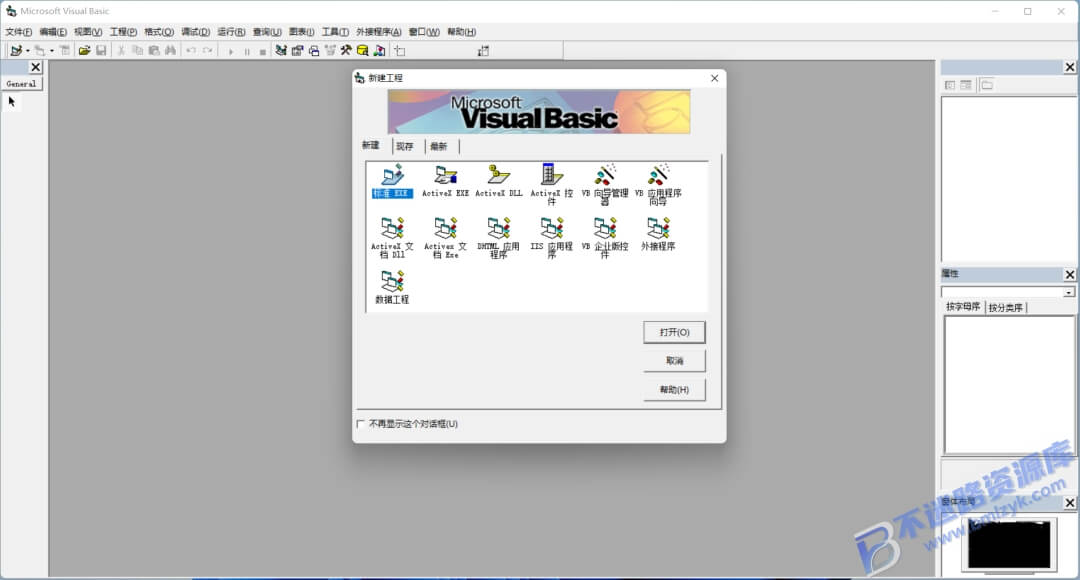 【Windows】Visual Basic(VB)6.0中文版 – 驱动编程语言和集成开发环境