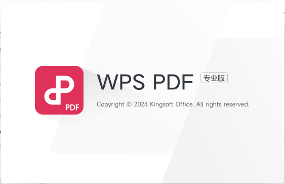 【Windows】WPS PDF v12.8.0.23123 雨糖科技特别版 – 高效办公的PDF处理工具