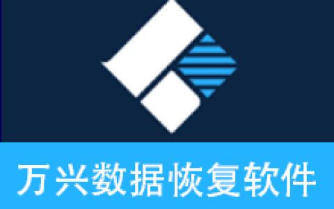 【Windows】Wondershare Recoverit(万兴数据恢复软件) Pro v14.0.28.10最新版 – 数据恢复软件