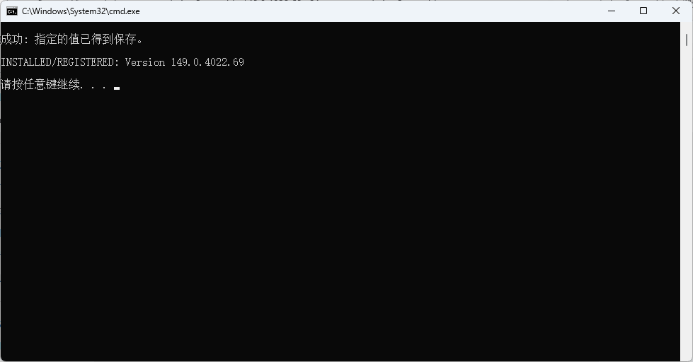 【Windows】Edge WebView2 v149.0.4022.69 精简绿色版 – WebView2运行库