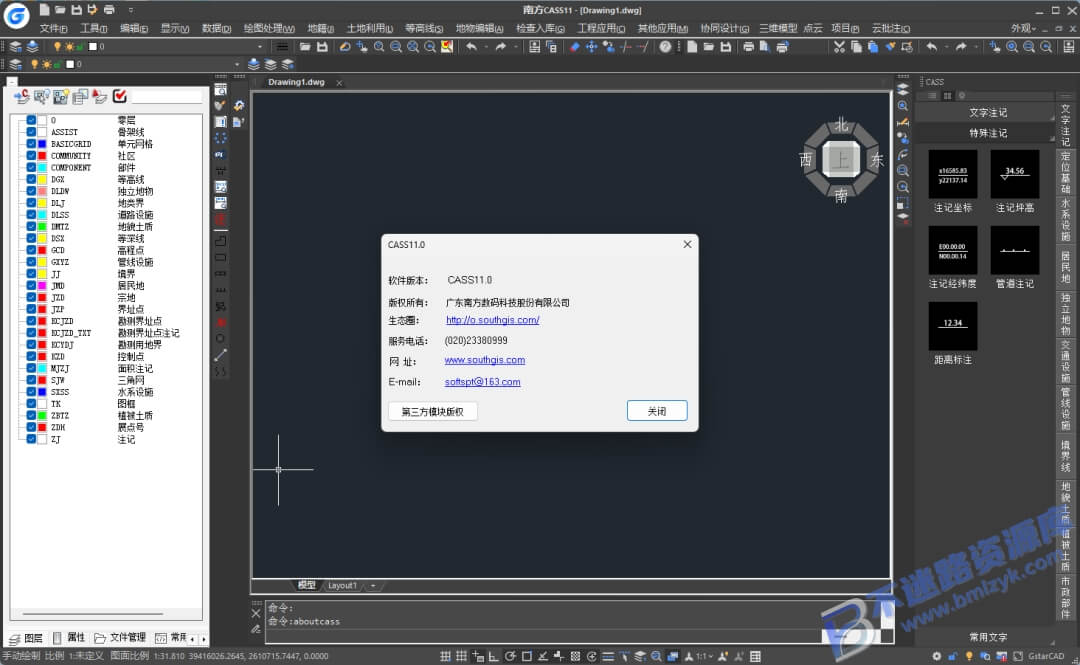 【Windows】南方绘图CASS 11.0.0.8浩辰版(支持浩辰CAD2020-2024) – 南方测绘软件