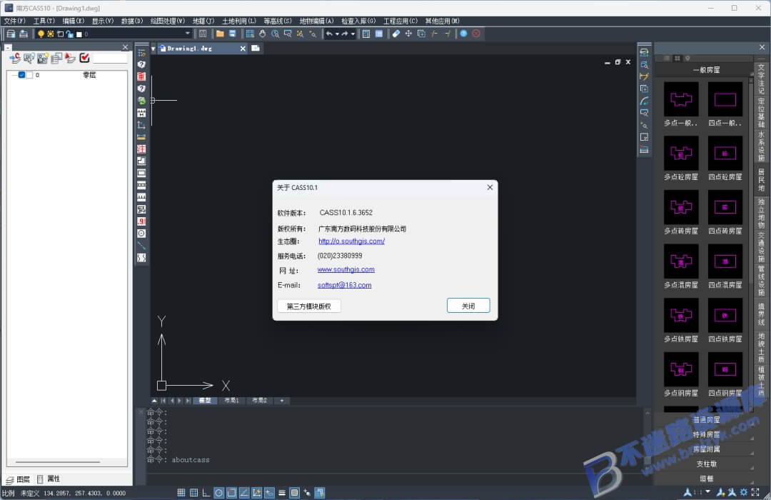 【Windows】南方绘图CASS 10.1(支持中望CAD2010-2022) – 南方测绘软件