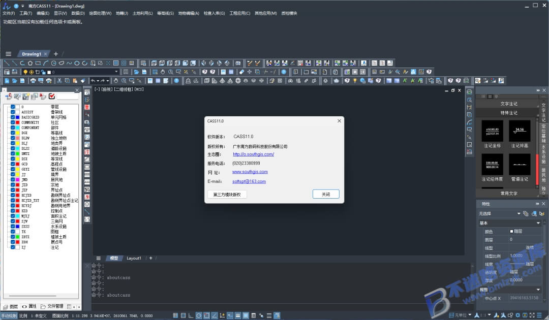 【Windows】南方绘图CASS 11.0.0.8中望版(支持中望CAD2018-2025) – 南方测绘软件