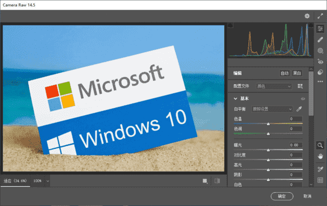 【Windows】Adobe Camera Raw v18.3.2最新版 – 专业RAW图像处理工具