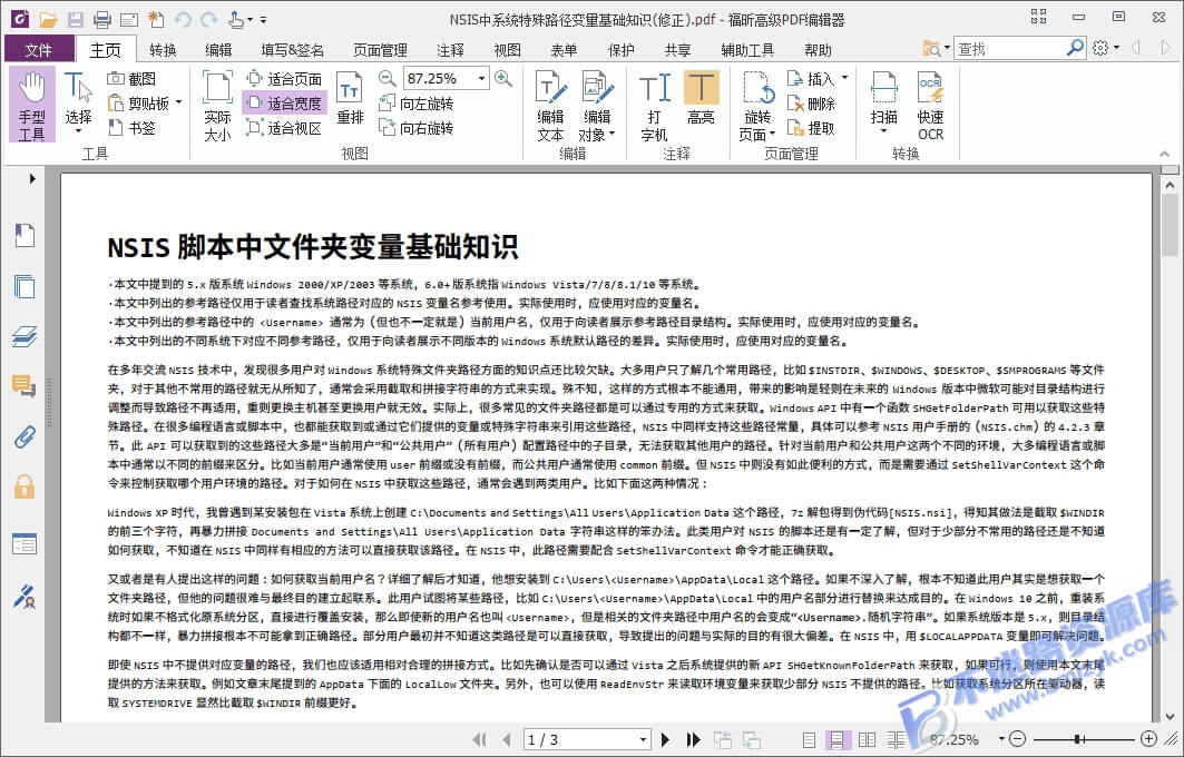 【Windows】福昕高级PDF编辑器(Foxit PDF Editor) v10专业版 – PDF全功能编辑处理软件