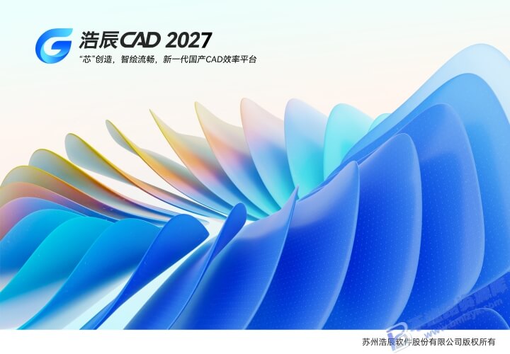 【Windows】浩辰GstarCAD 2027专业版 – 专业的CAD设计软件