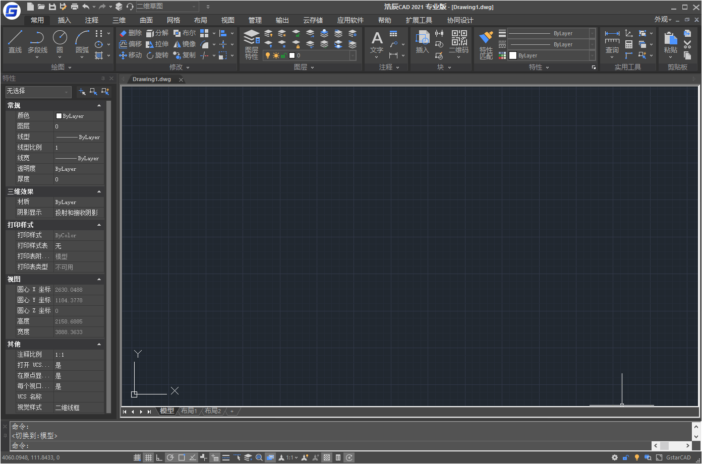 【Windows】浩辰GstarCAD 2021专业版 – 专业的CAD设计软件