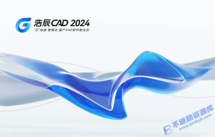 【Windows】浩辰GstarCAD 2024专业版 – 专业的CAD设计软件