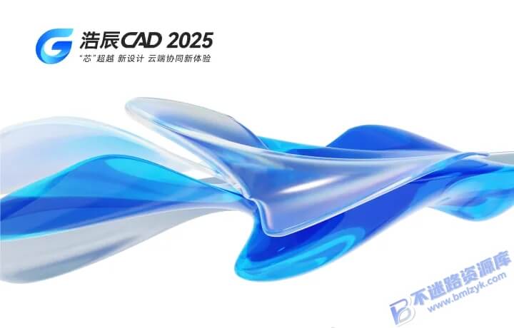 【Windows】浩辰GstarCAD 2025专业版 – 专业的CAD设计软件