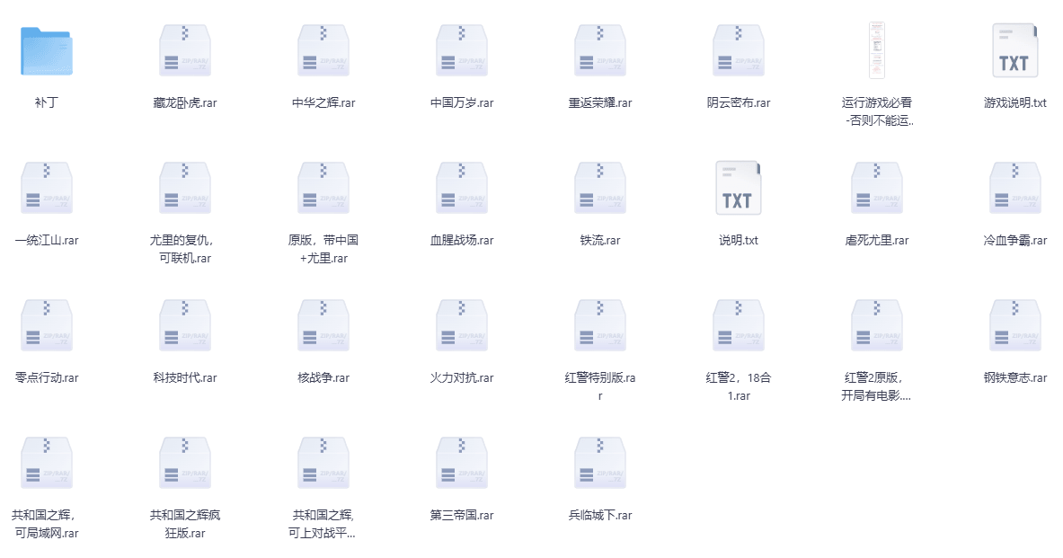 【游戏】红警2系列大合集(包含20多款游戏)