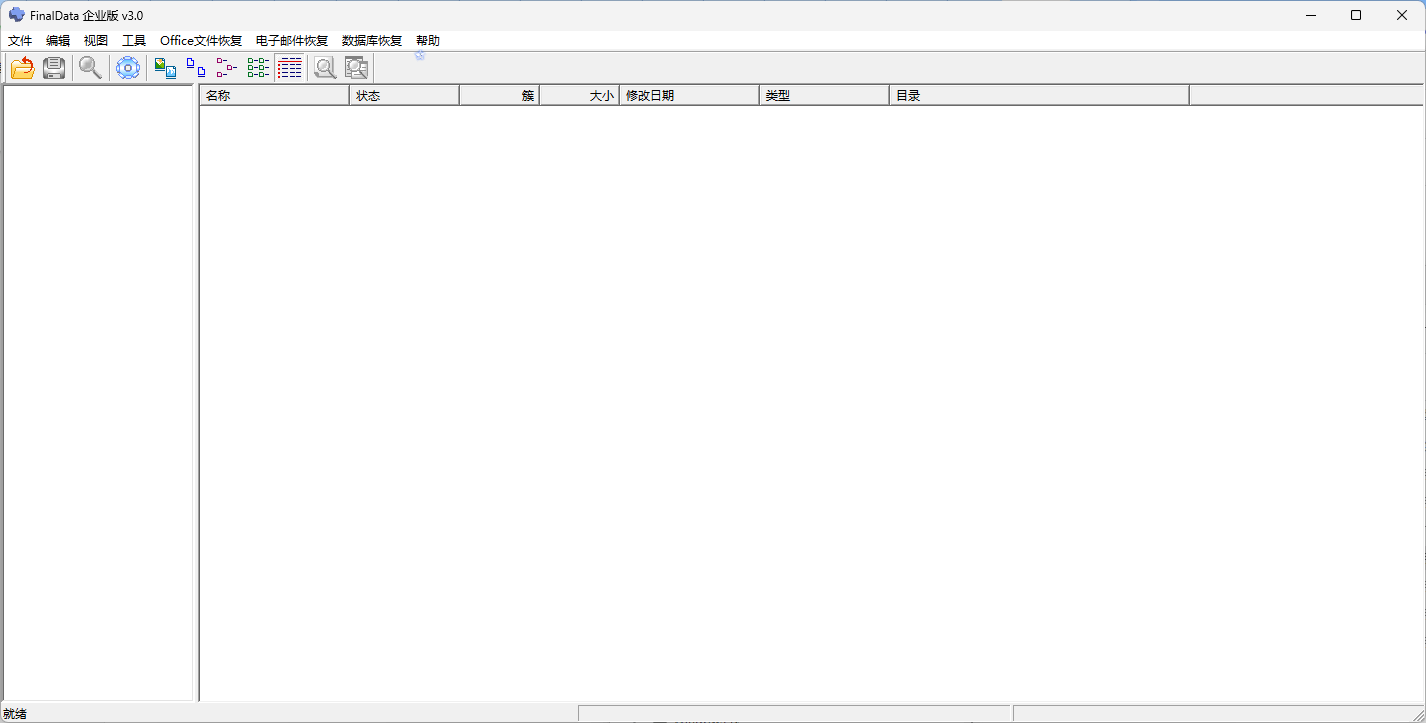 【Windows】FinalData3.0 汉化版 – 专业数据恢复软件