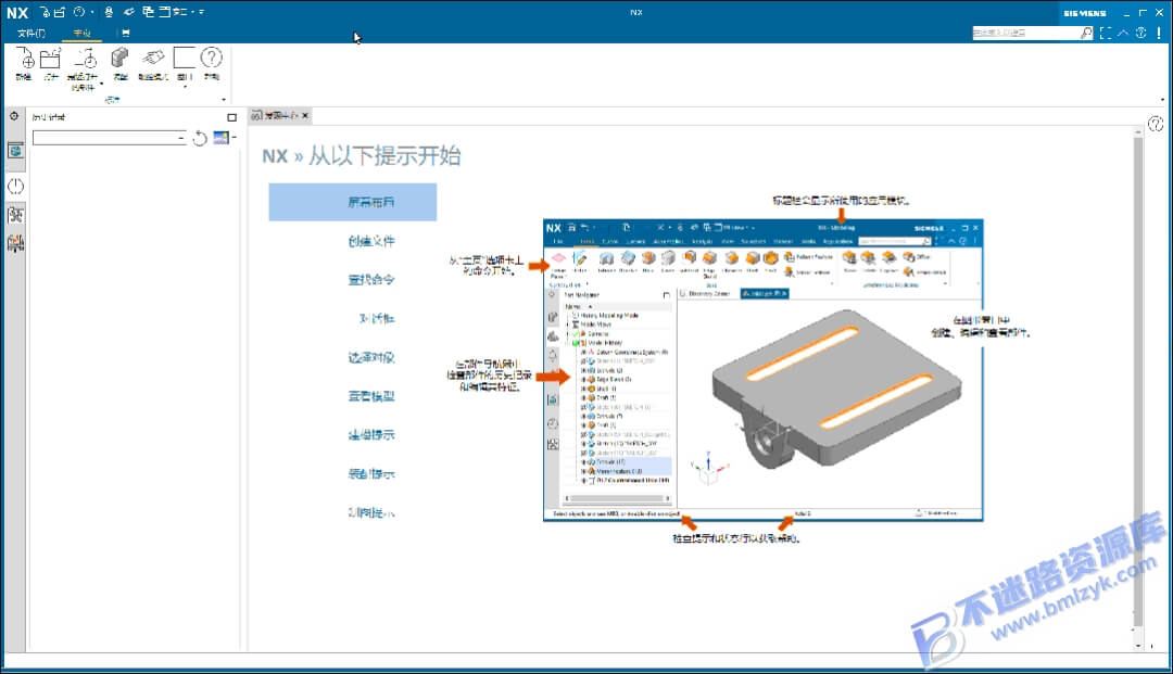 【Windows】Siemens NX(UG)1899-1919系列 – 全面的CAD/CAM/CAE一体化设计工具