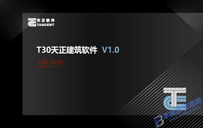 【Windows】T30天正V1.0系列(包含建筑、暖通、结构、电气、给排水) – 专业建筑设计软件