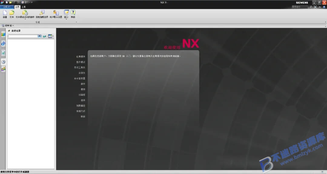 【Windows】Unigraphics NX(UG)7.0安装版 – 全面的CAD/CAM/CAE一体化设计工具