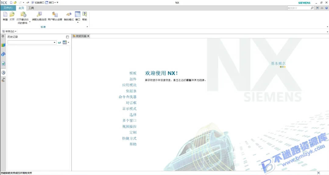 【Windows】Unigraphics NX(UG)12.0安装版 – 全面的CAD/CAM/CAE一体化设计工具