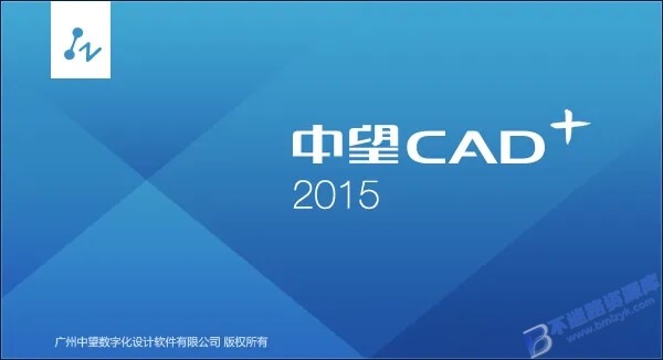 【Windows】中望CAD 2015专业版 – 国产专业CAD设计和制图软件