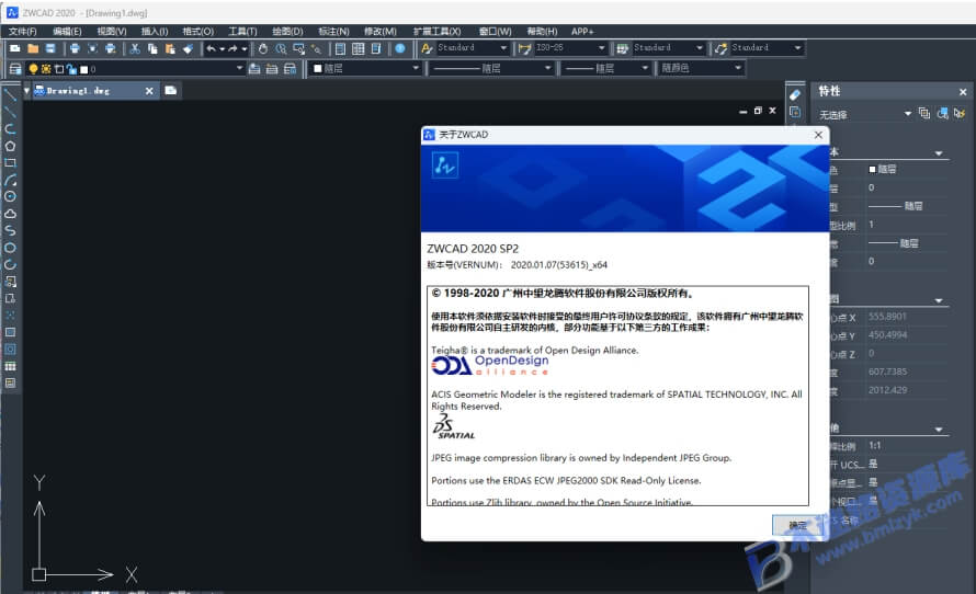 【Windows】中望CAD 2020专业版 – 国产专业CAD设计和制图软件